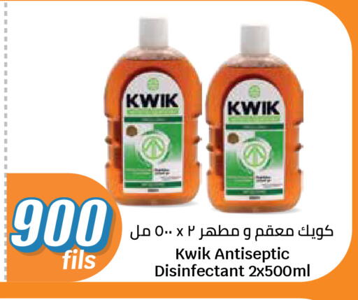 available at City Hypermarket in Kuwait - Kuwait City