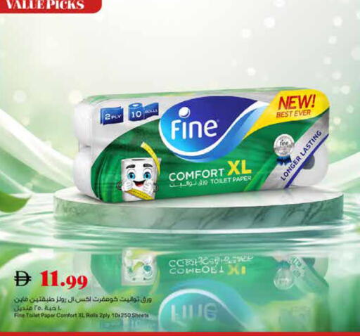 available at تروليز سوبرماركت in الإمارات العربية المتحدة , الامارات - الشارقة / عجمان