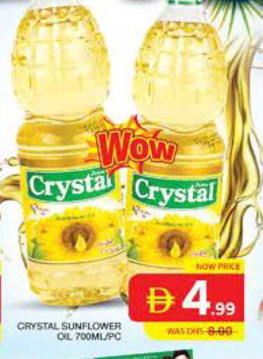 available at Seven Emirates Supermarket in UAE - Abu Dhabi