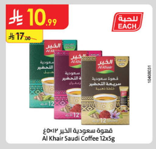 available at الدانوب in مملكة العربية السعودية, السعودية, سعودية - تبوك