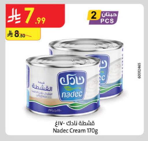 available at الدانوب in مملكة العربية السعودية, السعودية, سعودية - مكة المكرمة