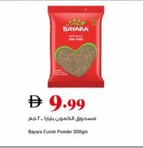 Cumin available at تروليز سوبرماركت in الإمارات العربية المتحدة , الامارات - الشارقة / عجمان