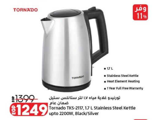 available at Lulu Hypermarket  in Egypt - Cairo