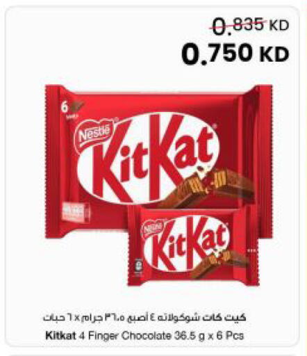 available at The Sultan Center in Kuwait - Kuwait City