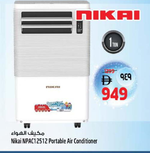 available at SAFARI HYPERMARKET  in UAE - Ras al Khaimah