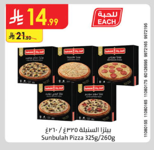 available at الدانوب in مملكة العربية السعودية, السعودية, سعودية - الخرج