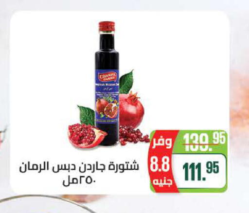 available at سعودي سوبرماركت in Egypt - القاهرة