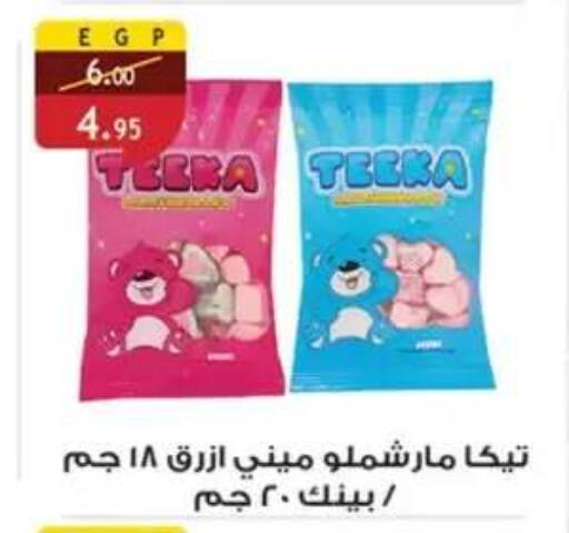 available at Al Rayah Market   in Egypt - Cairo