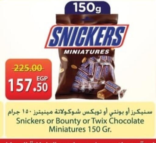 available at سبينس in Egypt - القاهرة