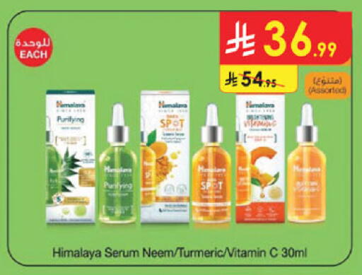 Turmeric available at الدانوب in مملكة العربية السعودية, السعودية, سعودية - الخرج