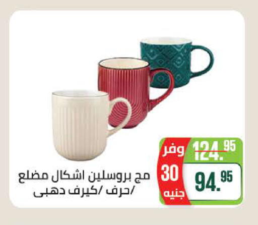 available at سعودي سوبرماركت in Egypt - القاهرة
