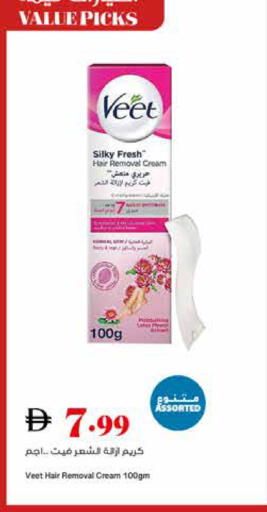 available at تروليز سوبرماركت in الإمارات العربية المتحدة , الامارات - الشارقة / عجمان