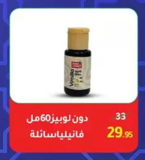 available at وكالة المنصورة - الدقهلية‎ in Egypt - القاهرة
