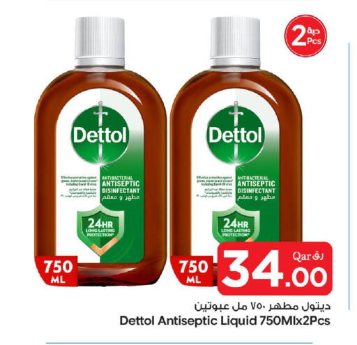 available at بن داود in قطر - الدوحة