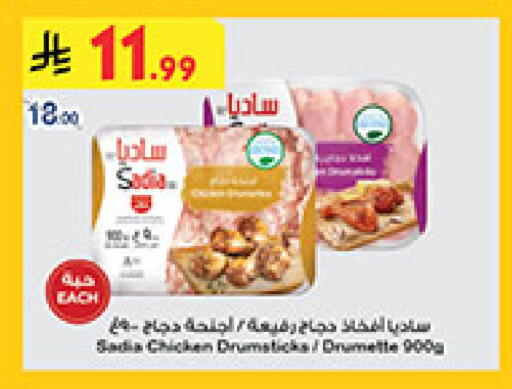 available at بن داود in مملكة العربية السعودية, السعودية, سعودية - جدة