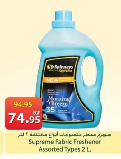 available at سبينس in Egypt - القاهرة