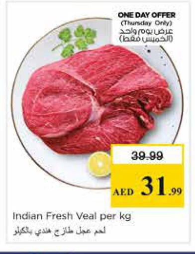 available at نستو هايبرماركت in الإمارات العربية المتحدة , الامارات - الشارقة / عجمان