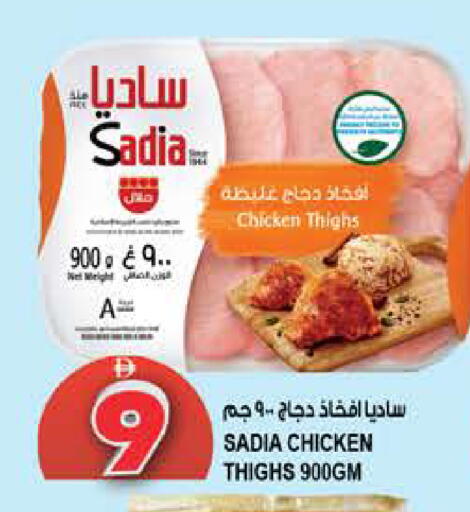 available at Hashim Hypermarket in UAE - Sharjah / Ajman