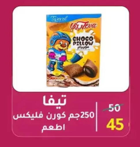 available at Wekalet Elmansoura - Dakahlia  in Egypt - Cairo
