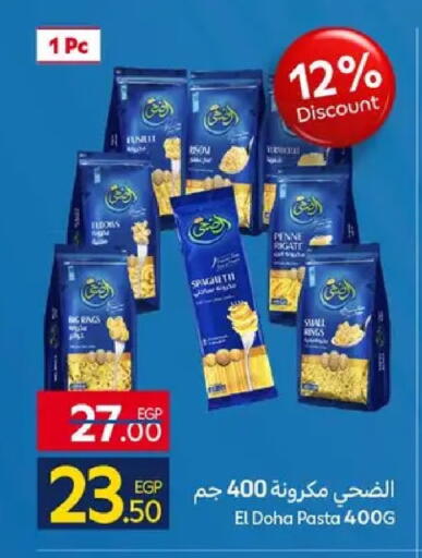 available at كارفور in Egypt - القاهرة