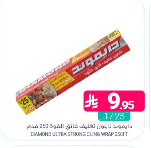 available at Muntazah Markets in KSA, Saudi Arabia, Saudi - Dammam