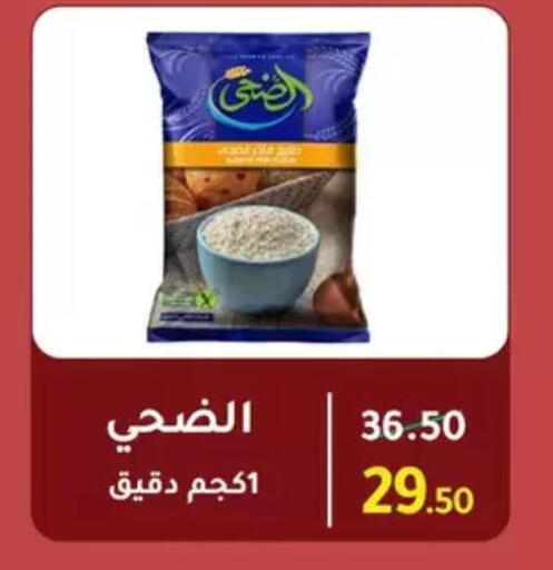 available at Wekalet Elmansoura - Dakahlia  in Egypt - Cairo