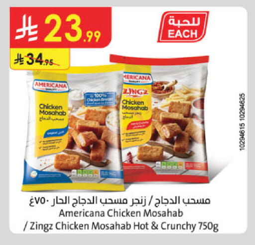 available at Danube in KSA, Saudi Arabia, Saudi - Riyadh