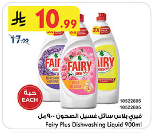 available at Bin Dawood in KSA, Saudi Arabia, Saudi - Medina