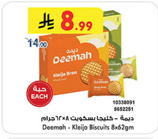 available at Bin Dawood in KSA, Saudi Arabia, Saudi - Medina