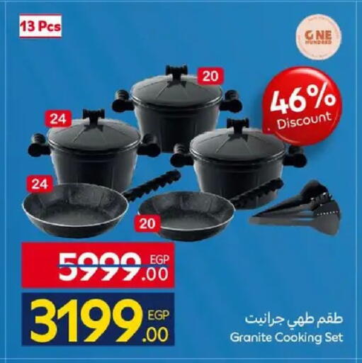 available at كارفور in Egypt - القاهرة