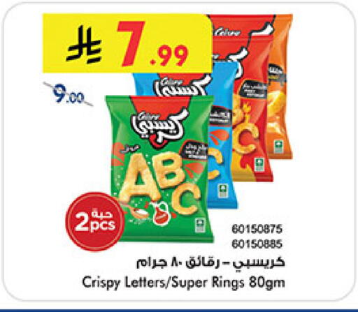 available at Bin Dawood in KSA, Saudi Arabia, Saudi - Medina