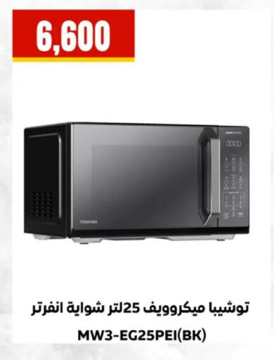 available at مارت فيل in Egypt - القاهرة