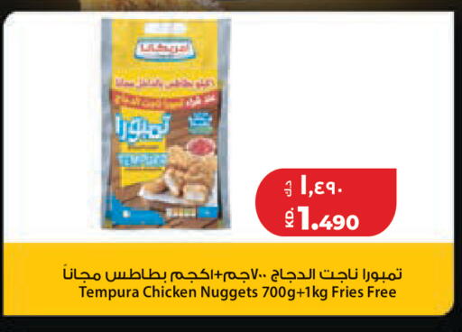 available at لولو هايبر ماركت in الكويت - مدينة الكويت