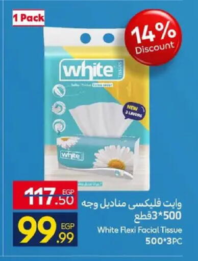 available at كارفور in Egypt - القاهرة