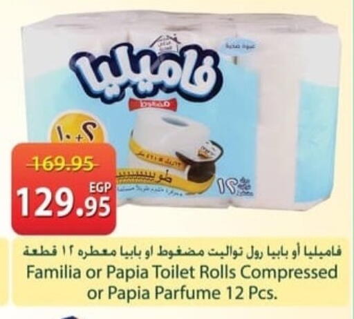 available at سبينس in Egypt - القاهرة