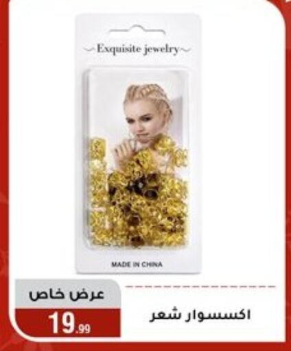 available at Al Morshedy  in Egypt - Cairo