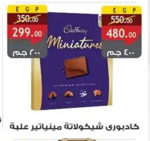 available at Al Rayah Market   in Egypt - Cairo
