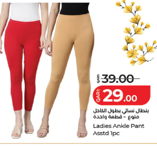 available at LuLu Hypermarket in Qatar - Al-Shahaniya