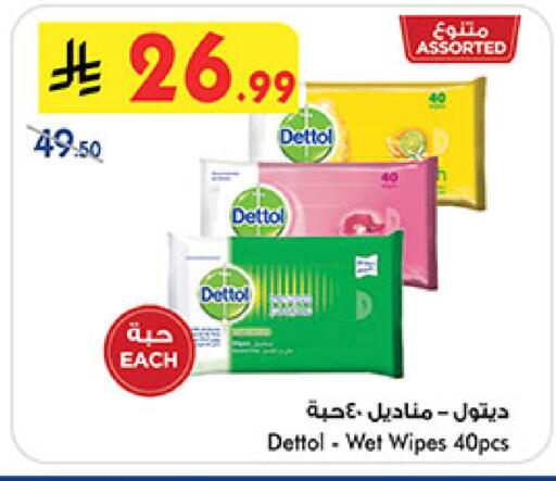 available at Bin Dawood in KSA, Saudi Arabia, Saudi - Medina