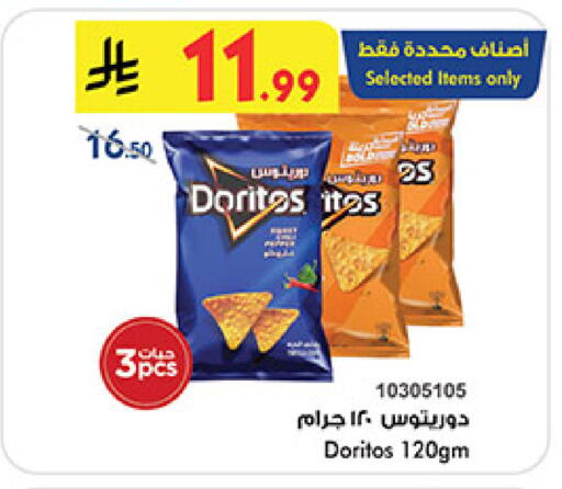 available at Bin Dawood in KSA, Saudi Arabia, Saudi - Medina