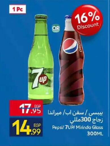 available at كارفور in Egypt - القاهرة
