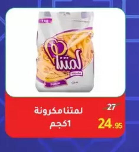 available at Wekalet Elmansoura - Dakahlia  in Egypt - Cairo