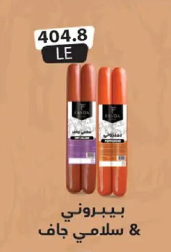 available at Hyper Samy Salama Sons in Egypt - Cairo