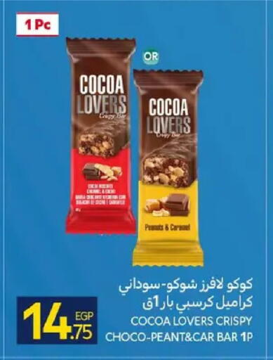 available at كارفور in Egypt - القاهرة