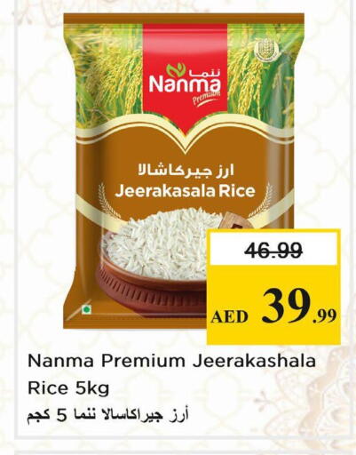 available at نستو هايبرماركت in الإمارات العربية المتحدة , الامارات - دبي