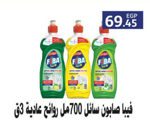 available at Seoudi Supermarket in Egypt - Cairo