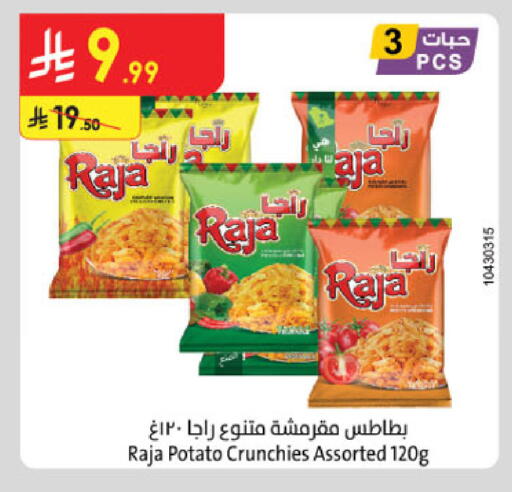 Potato available at الدانوب in مملكة العربية السعودية, السعودية, سعودية - الرياض