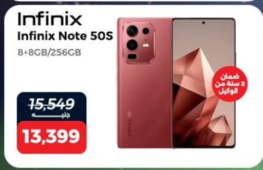 available at رنين in Egypt - القاهرة