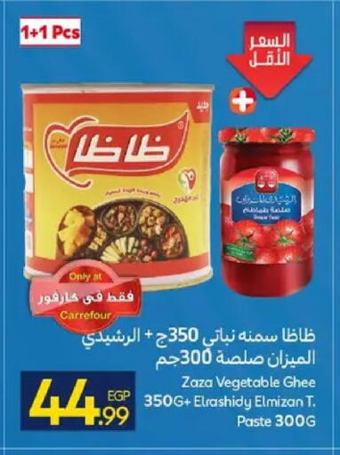 available at كارفور in Egypt - القاهرة