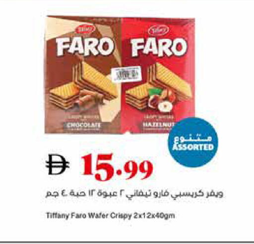 available at تروليز سوبرماركت in الإمارات العربية المتحدة , الامارات - الشارقة / عجمان